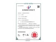 實(shí)用新型專利證書